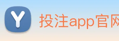 投注app官网 Logo